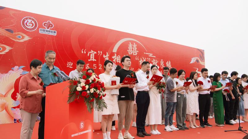 迎江區(qū)舉辦520婚姻登記戶外集體頒證活動(dòng)
